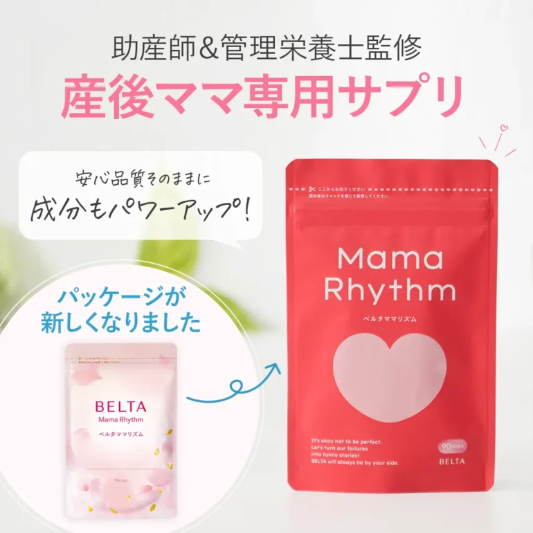 ママリズムnew