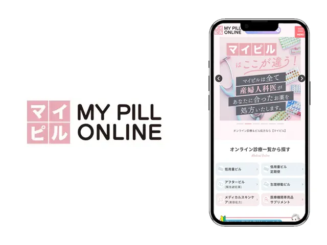 マイピル_オンライン