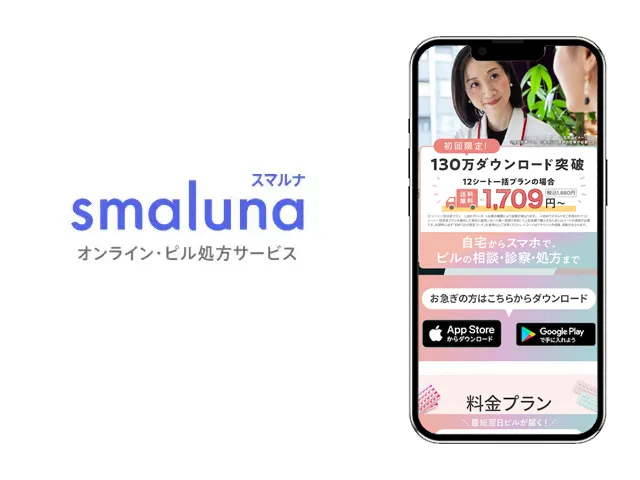 スマルナ_オンライン