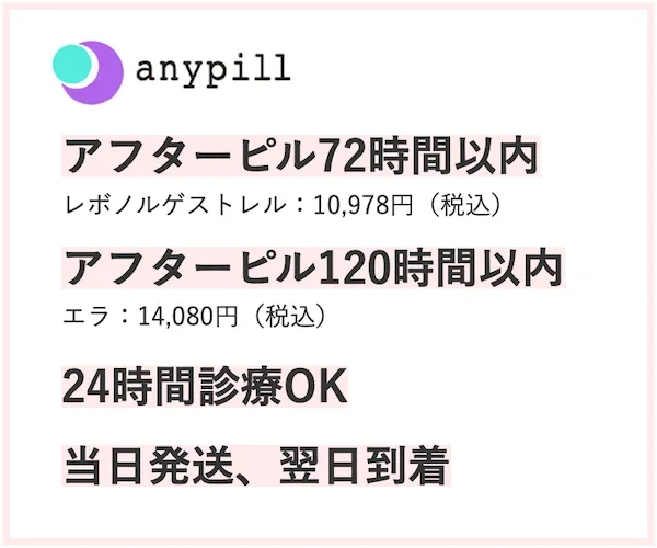 エニピル