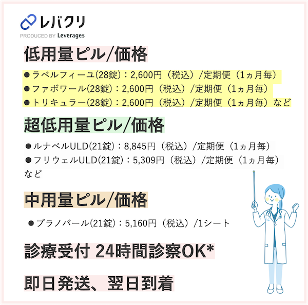 レバクリ_オンライン