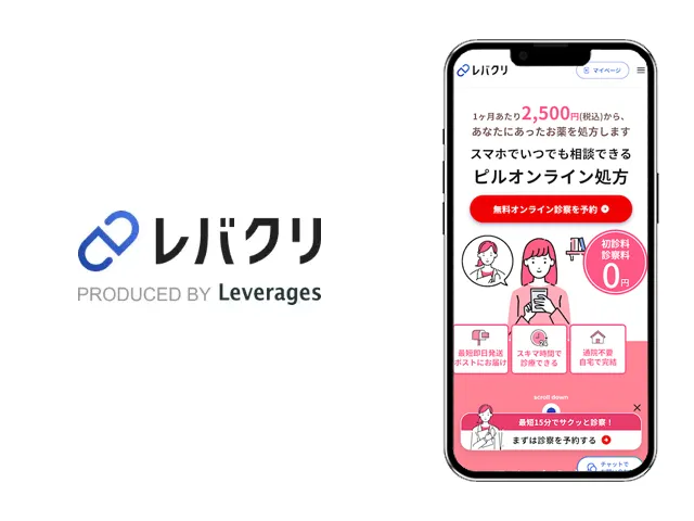 レバクリ_オンライン