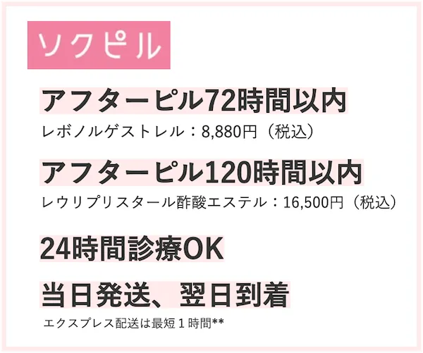 ソクピル